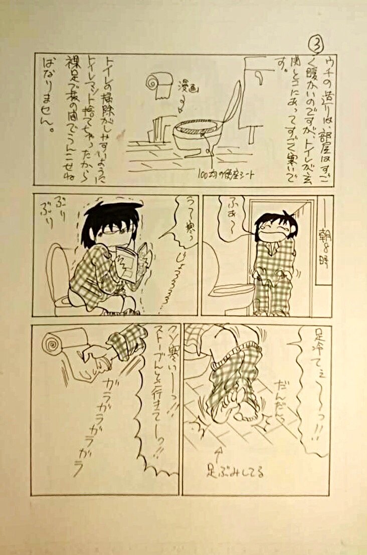 卯月妙子 新刊絶賛発売中 閑話休題 うんこの作法 2 3 絵が描けなくなってしまったので リハビリ漫画にお付き合いください 汗 三回に分けてアップします お食事中の方はご注意ください 卯月妙子 人間仮免中 人間仮免中つづき T