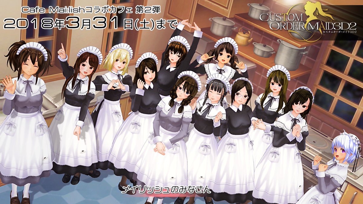 コラボカフェ】秋葉原のメイドカフェ『メイリッシュ』様にて、カスタム