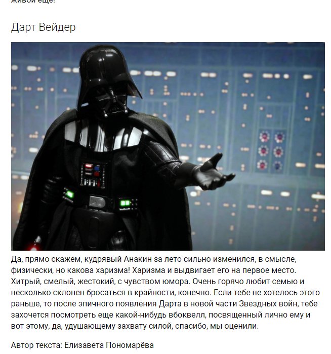 el_bite's tweet photo. https://t.co/IrTqkd5Run
Переходи на Темную сторону: у нас есть мужчинки! Топ-10 плохих ребят Империи
#топ10 #Звёздныевойны #юмор #прикольно #StarWars #BobaFett #Grievous #DartMaul #Dooku #Phazma #Tarkin #WilhuffTarkin #OrsonKrennic #ArmitageHux #DartVader #KyloRen https://t.co/7MmXEpbnHC