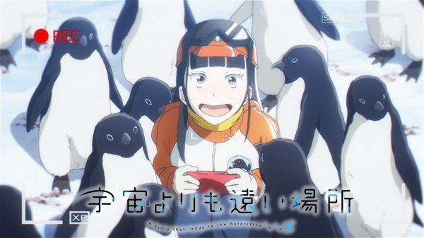 Tvアニメ 宇宙よりも遠い場所 さん がハッシュタグ Yorimoi よりもい をつけたツイート一覧 1 Whotwi グラフィカルtwitter分析