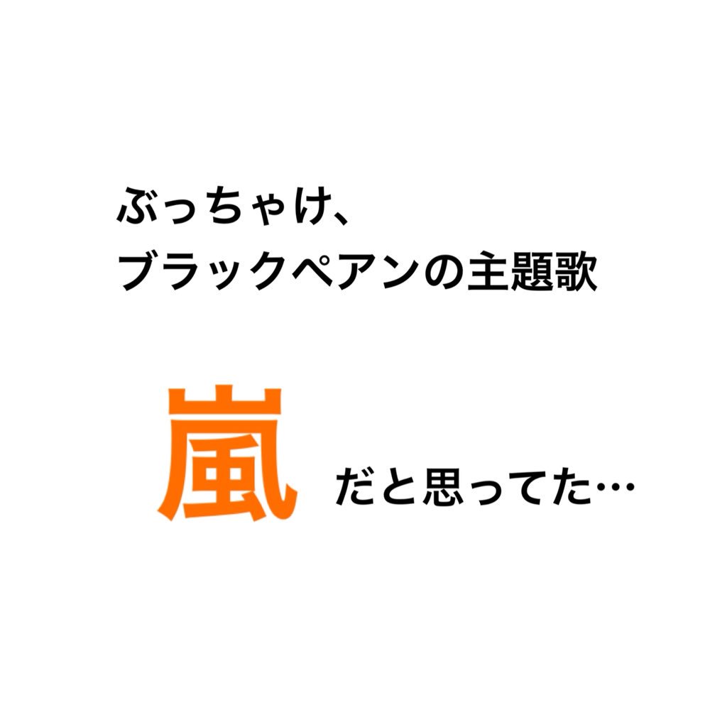 arashi__maij's tweet photo. #@共感者RT https://t.co/Hu5HkY8BfQ