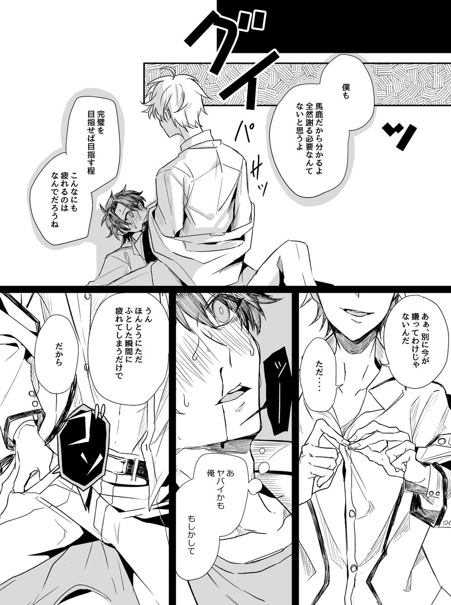 学パロぐだアサ 