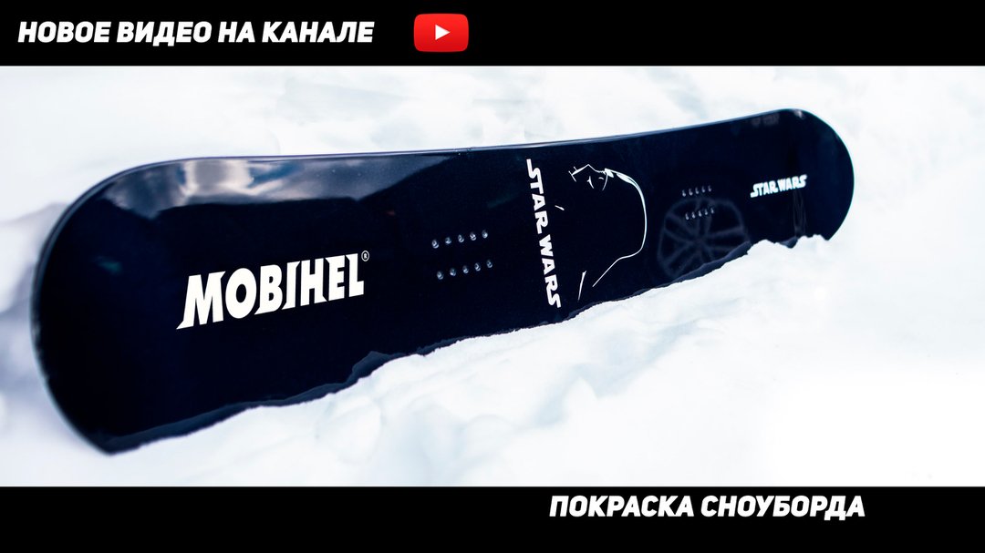 REFINISHAVTOLAK's tweet photo. Новое видео на канале!
Покраска сноуборда продукцией MOBIHEL
ссылка на видео
https://t.co/o8s1AhFP5V
#refinish
#refinishavtolak
#рефиниш
#рефинишавтолак
#HeliosGroup
#Москва
#moscow
#MOBIHEL https://t.co/o8s1AhFP5V https://t.co/7wXBAQ66uV