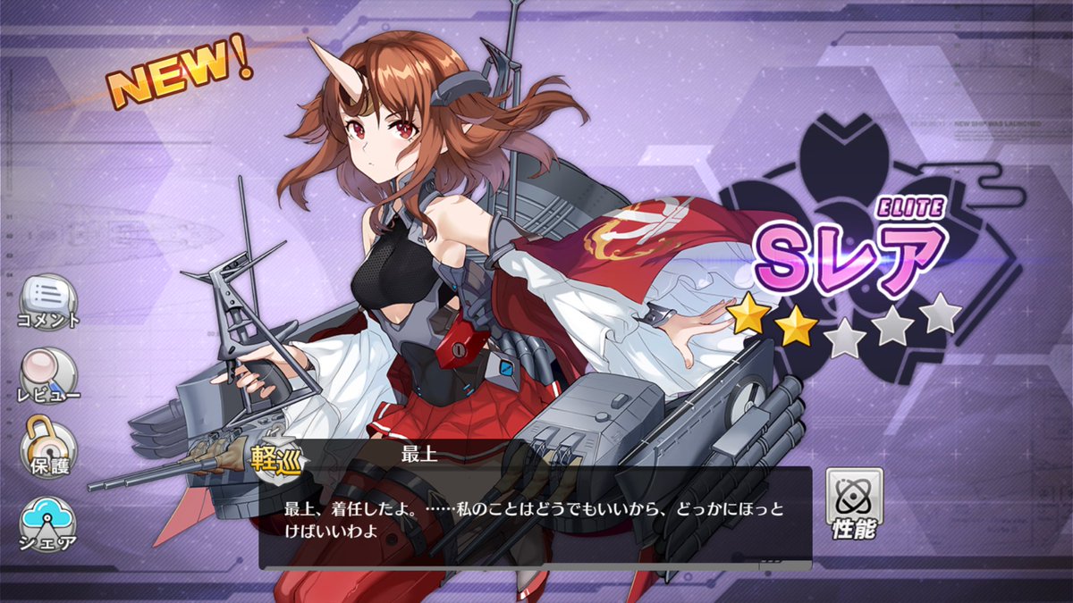 Eiji 最上一本釣り アズールレーン