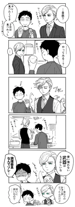 【イデアの眷属】番外編その2 1P漫画×4です～ 縦長くなっちゃったので、もし読み難かったらピクシブへどうぞ!→ https://t.co/map5KOgbkS 