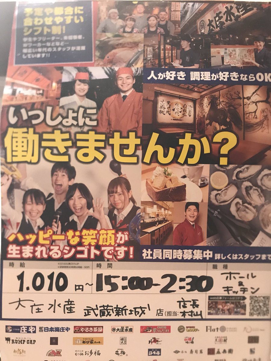 dssuisanshinjo's tweet photo. この春から、新しいアルバイトをはじめませんか！？
南武線 武蔵新城駅徒歩1分 https://t.co/2WhVjLxb6y