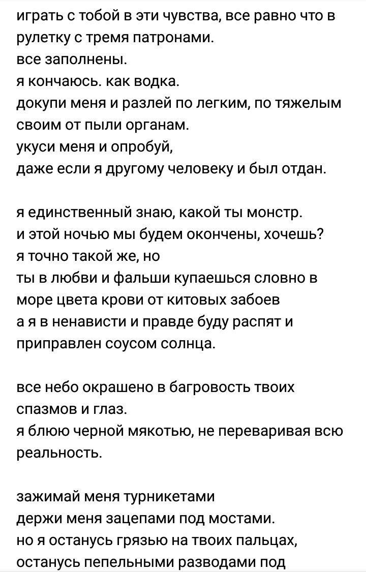 sstraightness's tweet photo. ты начало и ты окончание. и даже за это спасибо блять. https://t.co/AQ28uE3JX6