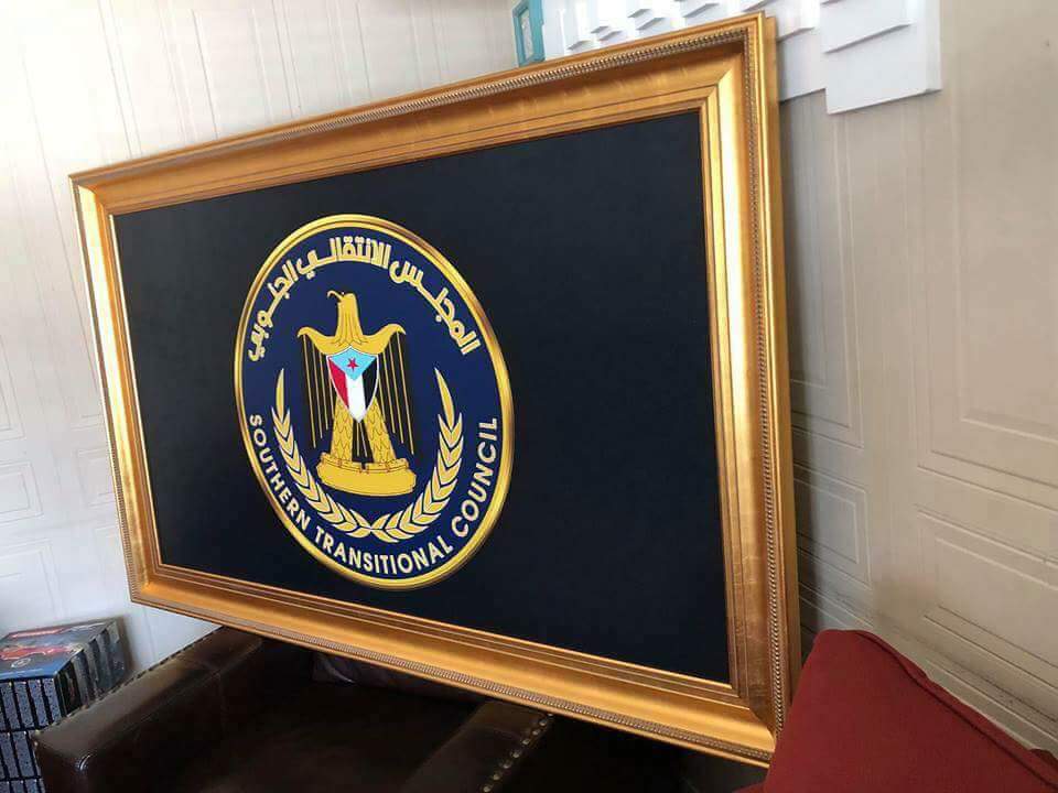 #الإنتقالي_الجنوبي_يحلق_عالمياً

بالتوفيق للكيان الجنوبي العظيم قيادة #المجلس_الانتقالي_الجنوبي
كلنا معكم قلبا وقالبا… ربنا يوفقكم الى مافيه الخير

للشعب الجنوبي ثقتنا بالله ثم بكم.