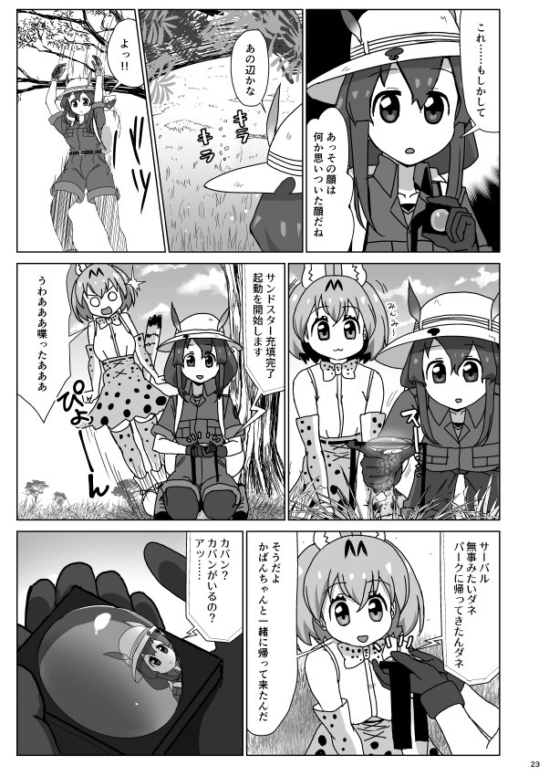 世界漫画の物語 世界漫画の物語