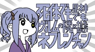 おれんじ シンフォギアライブ当選 終末なにしてますか 再放送記念 ブームに便乗イラスト 何でも言うことを 聞いてくれるアカネチャン すかすか Sukasuka Anime