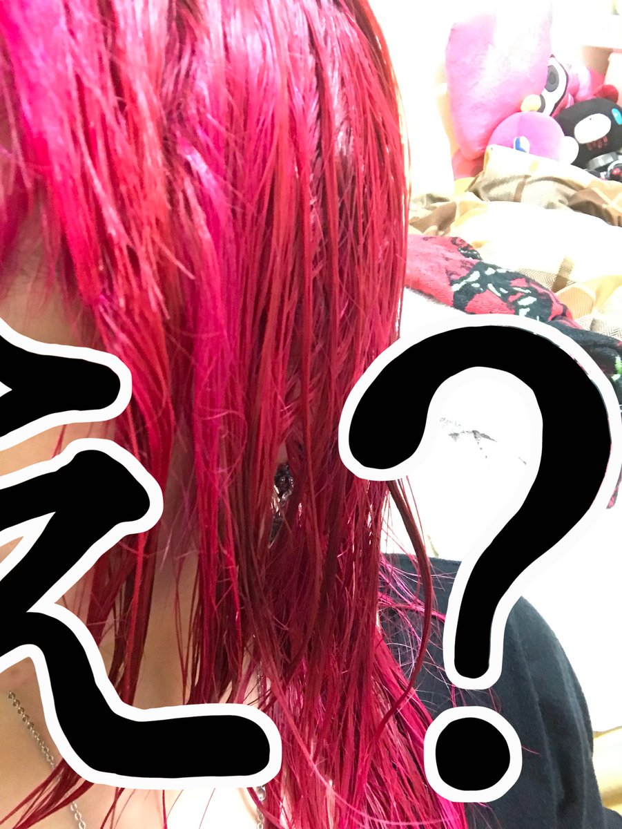 狂った黒猫様 Rion على تويتر 髪色変えた マニパニ ホットホットピンク やっけ ピンクにした