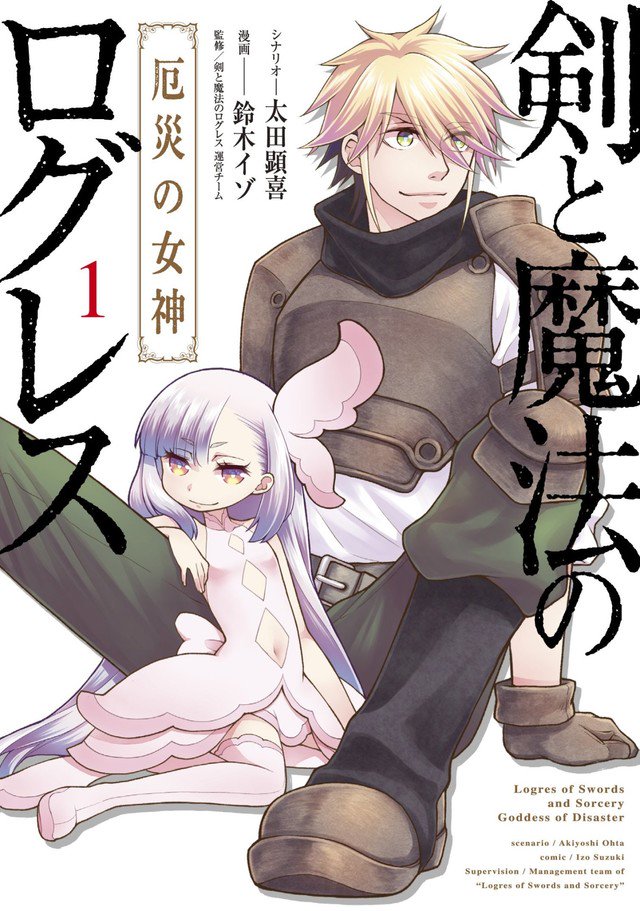 Read Tensei Shitara Ken deshita 17 - Oni Scan