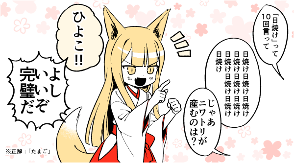 じゅうあみ 6巻発売中 まだ名前でモメてた博士と狐ロリババア型ロボット