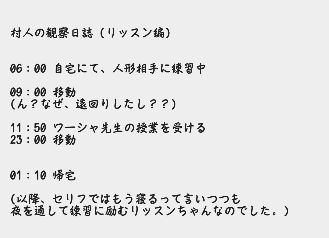 村人a セリフ 村人a セリフ