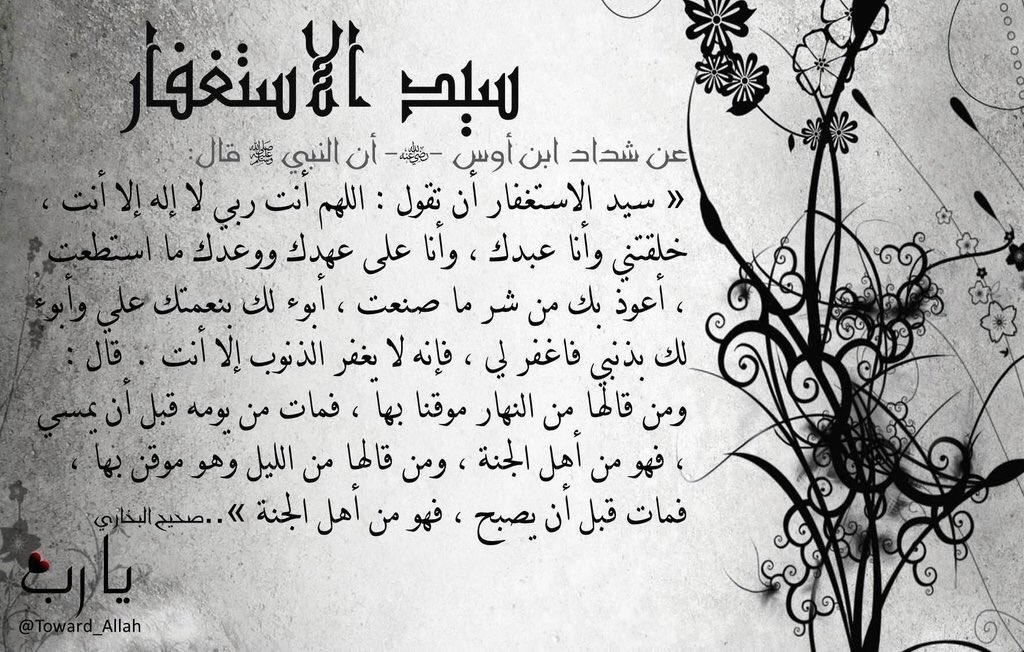 ___tt56's tweet photo. #كن_في_ركب_المستغفرين https://t.co/clTXmKtska