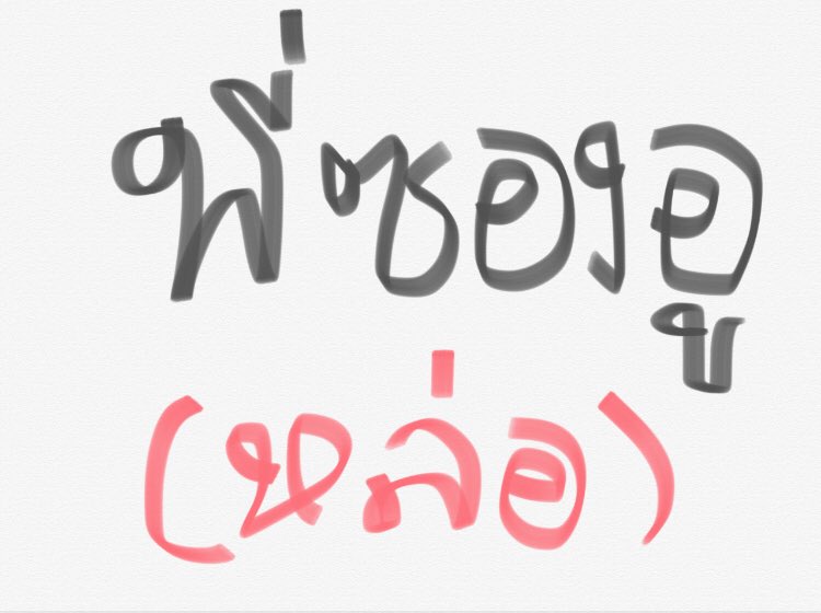 marveloushanako's tweet photo. @instagramgenx แพร / @instaxyeri 
ไม่ได้ลาค้าบ แต่หนูอาจจะไม่ค่อยว่างเข้ามา 
((((พี่ซองอูหนูหล่อมั้ยค่าๆๆๆ)))) https://t.co/94xRBHwobQ
