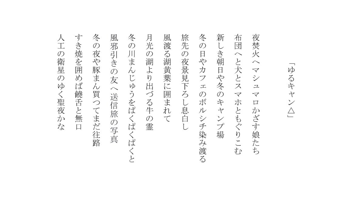 アニメ俳句2018 総まとめ