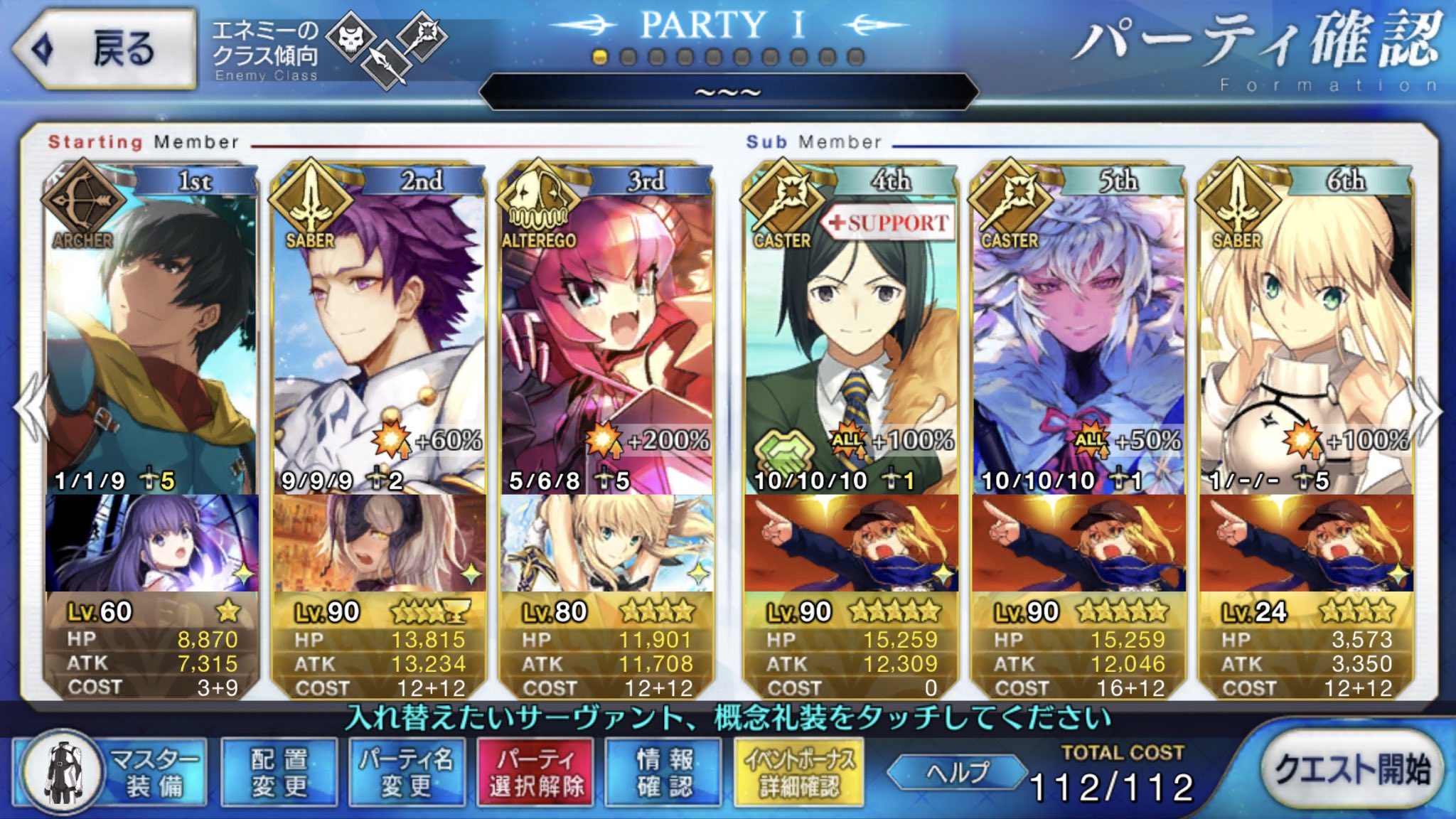 イベント3t周回pt Twitter