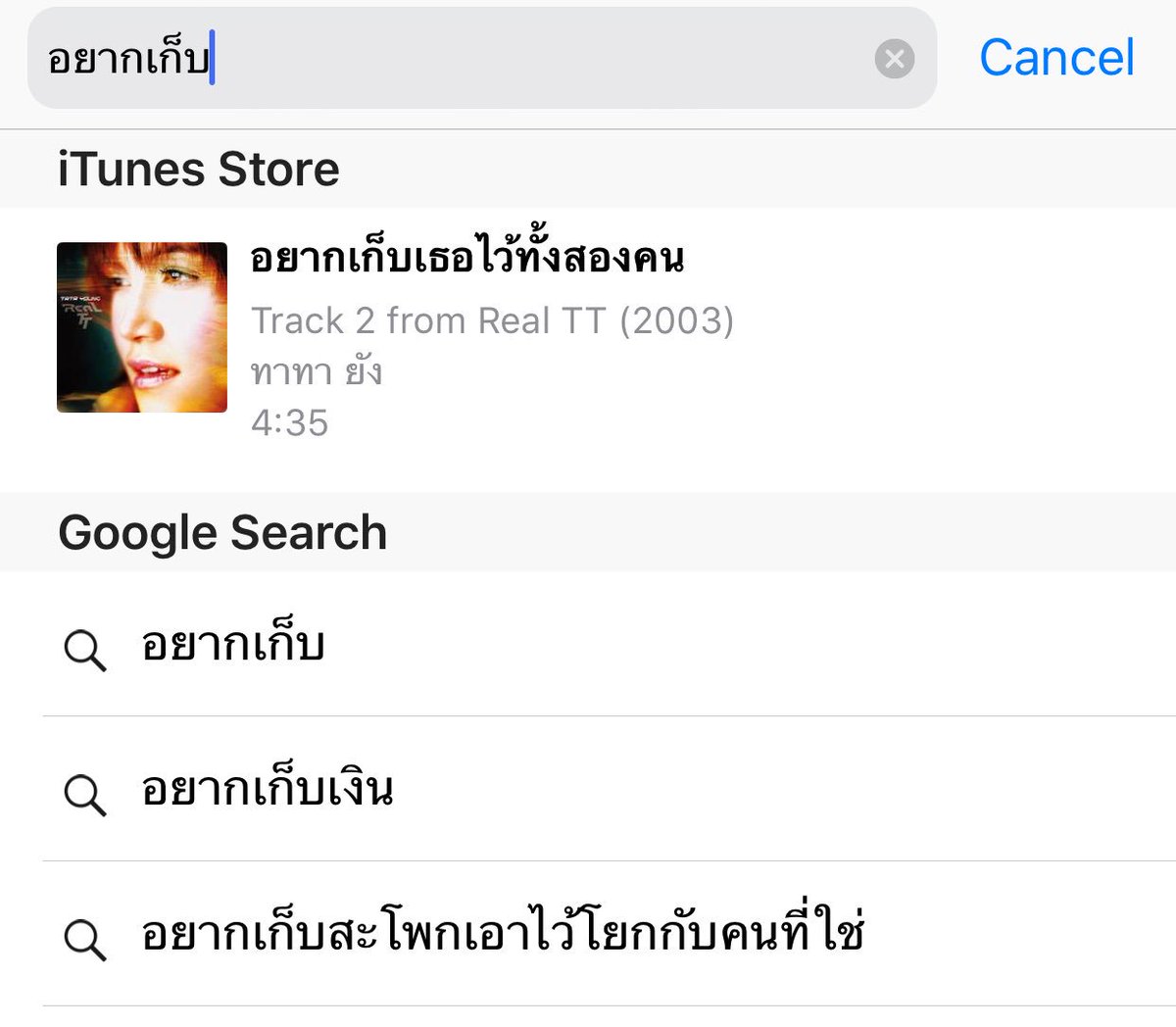 dogonboo's tweet photo. จะเสริชเพลงทาทายังแต่พบว่า https://t.co/5Ucp5PGFwo