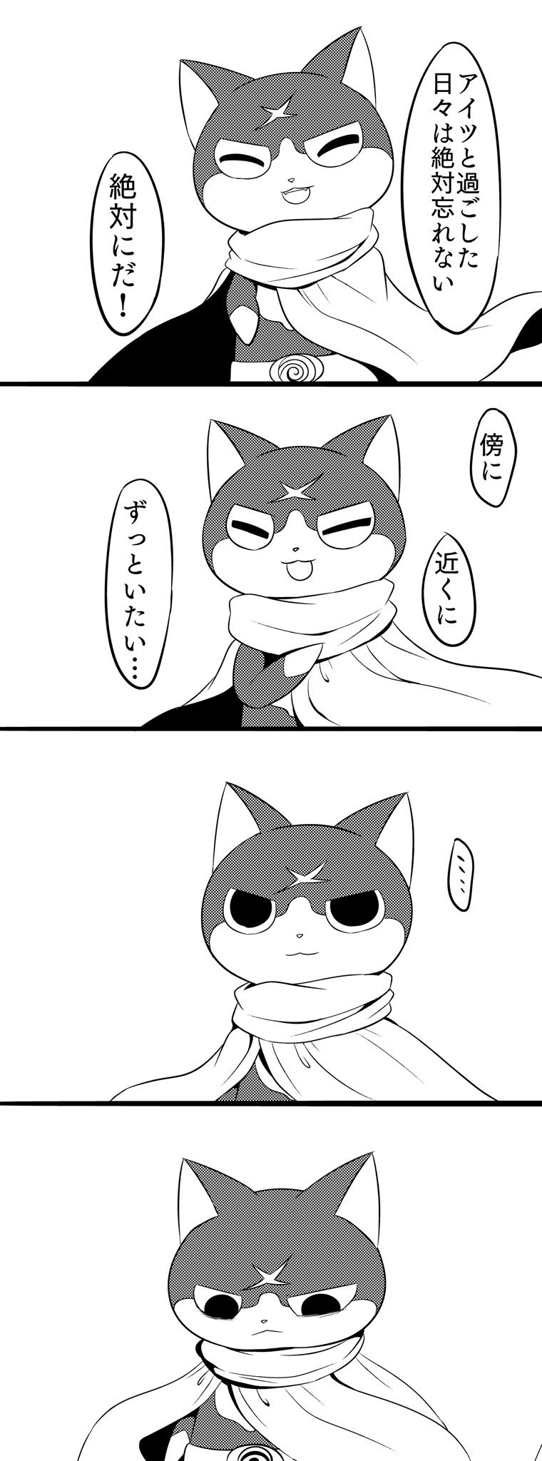 甘夢乙女 On Twitter 話が進むにつれてフユニャンが不安定になる漫画 フユジバ前提 今週で最終回という事で最近ブルーな気分になり気味です ジバニャンの記憶が少しずつ消えてゆくフユニャンの反応は