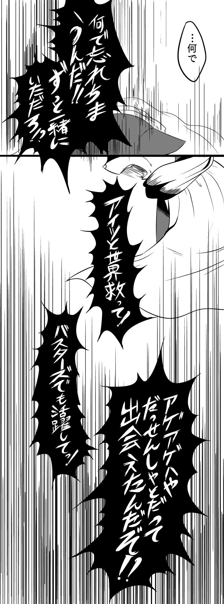 甘夢乙女 On Twitter 話が進むにつれてフユニャンが不安定になる漫画 フユジバ前提 今週で最終回という事で最近ブルーな気分になり気味です ジバニャンの記憶が少しずつ消えてゆくフユニャンの反応は