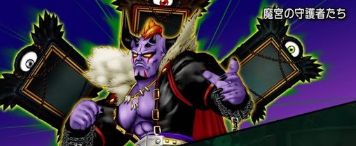 タジ Dqx Dqw 冥宰相のポーズが 岡本太郎っぽい W Dqx Dq10 邪神の宮殿 T Co Ft0hexrnkw Twitter