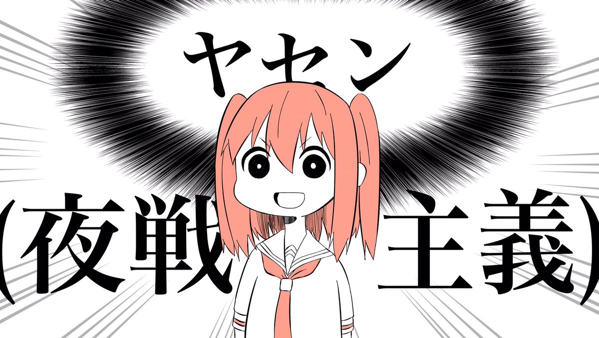 おまけの川内
#何でも言うことを聞いてくれるアカネチャン 
