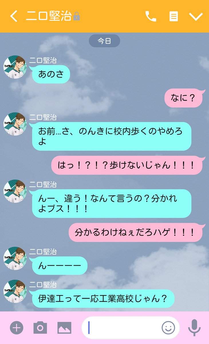 N O A あなたは 伊達工業高校 マネージャー 嫉妬 そしてやっぱり仲のいい2人 ハイキュー ハイキュープラス 819プラス 二口堅治 伊達工 N O A あなたは 伊達工業高校 マネージャー 嫉妬 そしてやっぱり仲のいい2人 ハイキュー ハイキュープラス 819プラス 二口堅治 伊達工