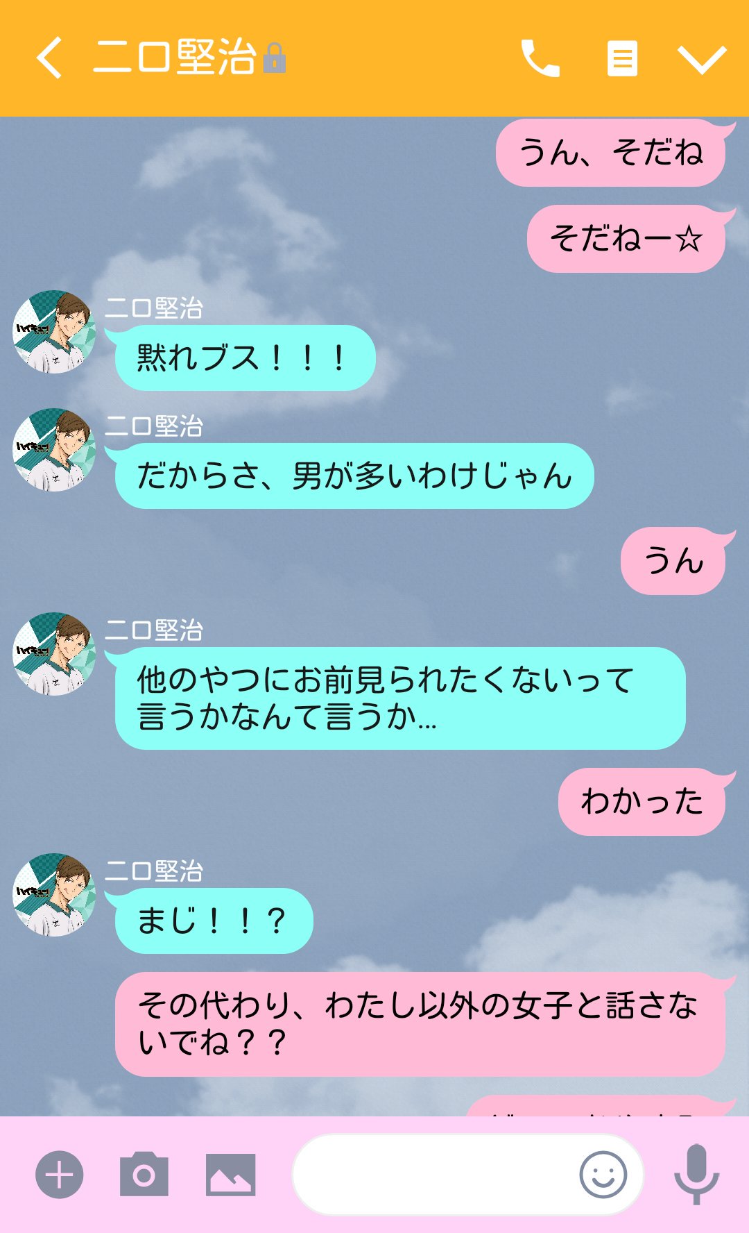 N O A あなたは 伊達工業高校 マネージャー 嫉妬 そしてやっぱり仲のいい2人 ハイキュー ハイキュープラス 819プラス 二口堅治 伊達工 T Co B4kefe314u Twitter