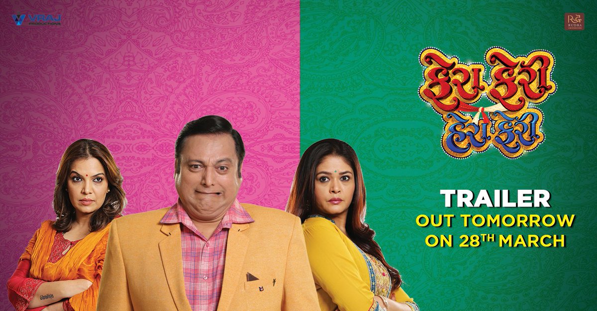 FFHFmovie's tweet photo. And we're almost there... Can't wait to share it with you all :)
Excited?
@actormanojjoshi @mohite_girish @parthmusic @nirenbhatt @SaiRamDave @ShilpaTulaskar
#FFHF #Comedy #GujaratiFilm https://t.co/mOBf2IZ5TC