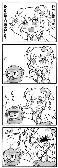 星川月海 コミティア137 こ22a Hosikawatukimi さんの漫画 21作目 ツイコミ 仮