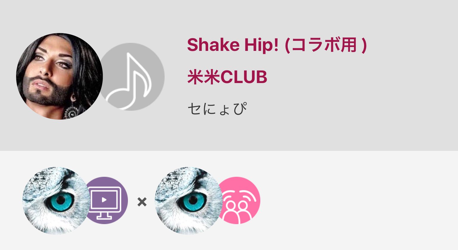 シェイクヒップ Twitter Search Twitter