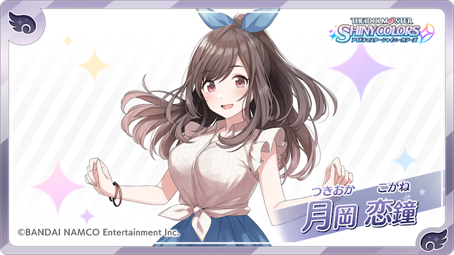 【283プロ事前登録ガシャ】「R　月岡恋鐘」をGETしました！スマートフォン向けブラウザゲーム『アイドルマスター シャイニーカラーズ』で事前登録ガシャ実施中！URL：idolmaster-shinycolors.bxd.co.jp/campaign/ #283プロ事前登録ガシャ