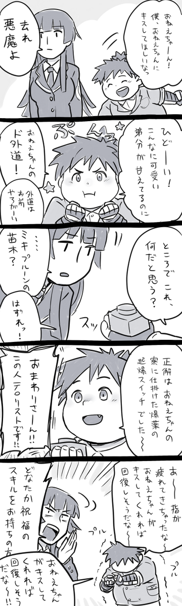 うちのコタ主2♀の叩き台サンプル 
