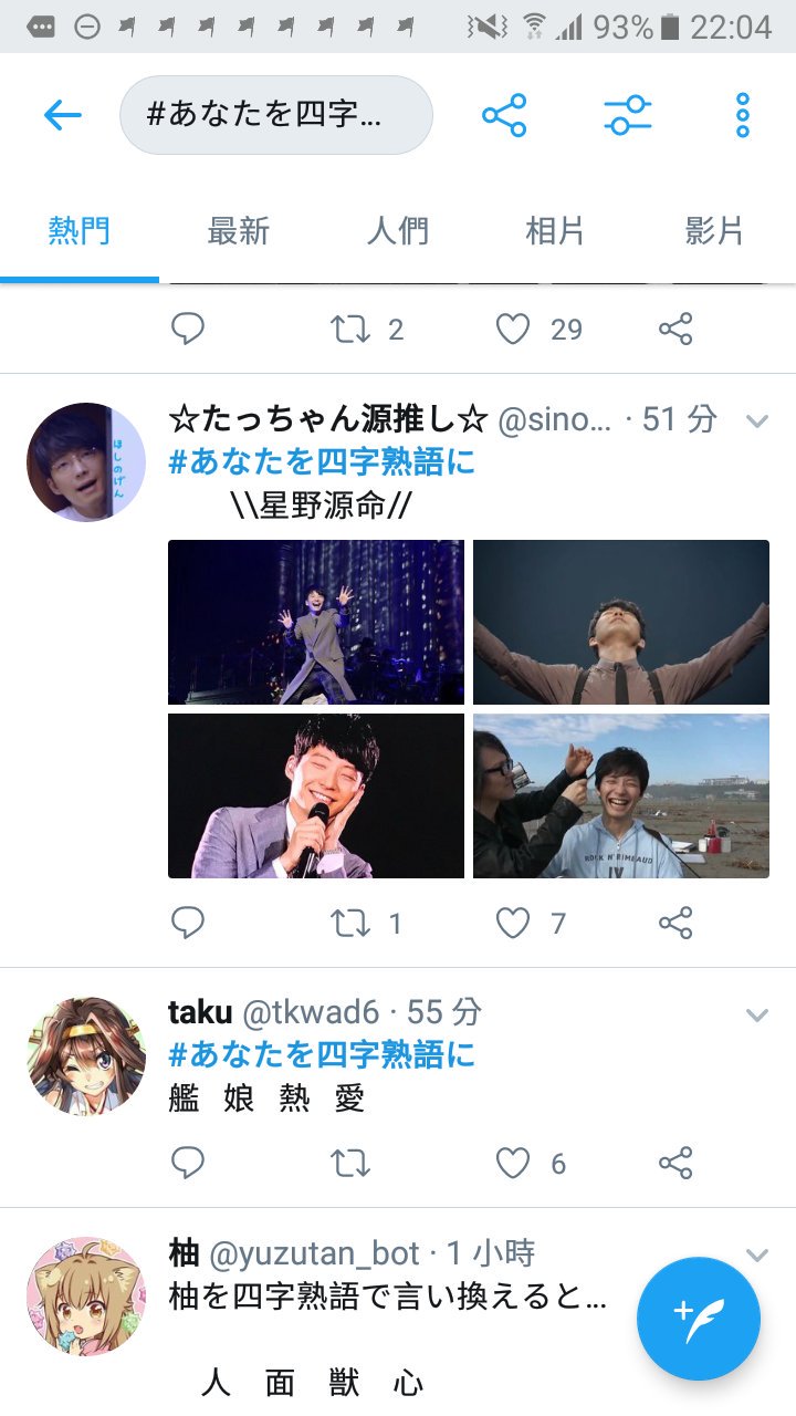 人 人 四 字 熟語 人 人 四 字 熟語