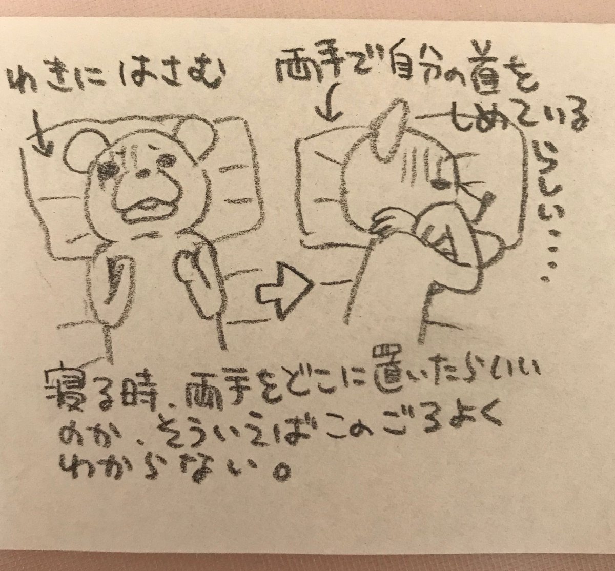 羽海野 チカ 胸の上で手を組んで寝るとちょっといい気がするのですが 組んだ瞬間に 胸の上で 手をくんではだめよ きっと悪い夢に うなされるから とユーミン先生の歌声が聴こえるので昔からできず