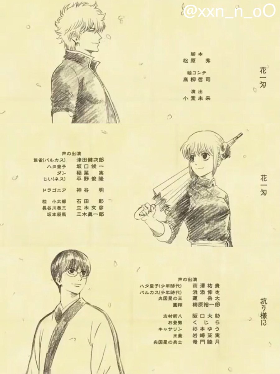 はな 銀魂の花一匁よすぎる 自分が見たくて 笑 少しずつあげてます 銀魂 花一匁 T Co Lsct6f14nk Twitter