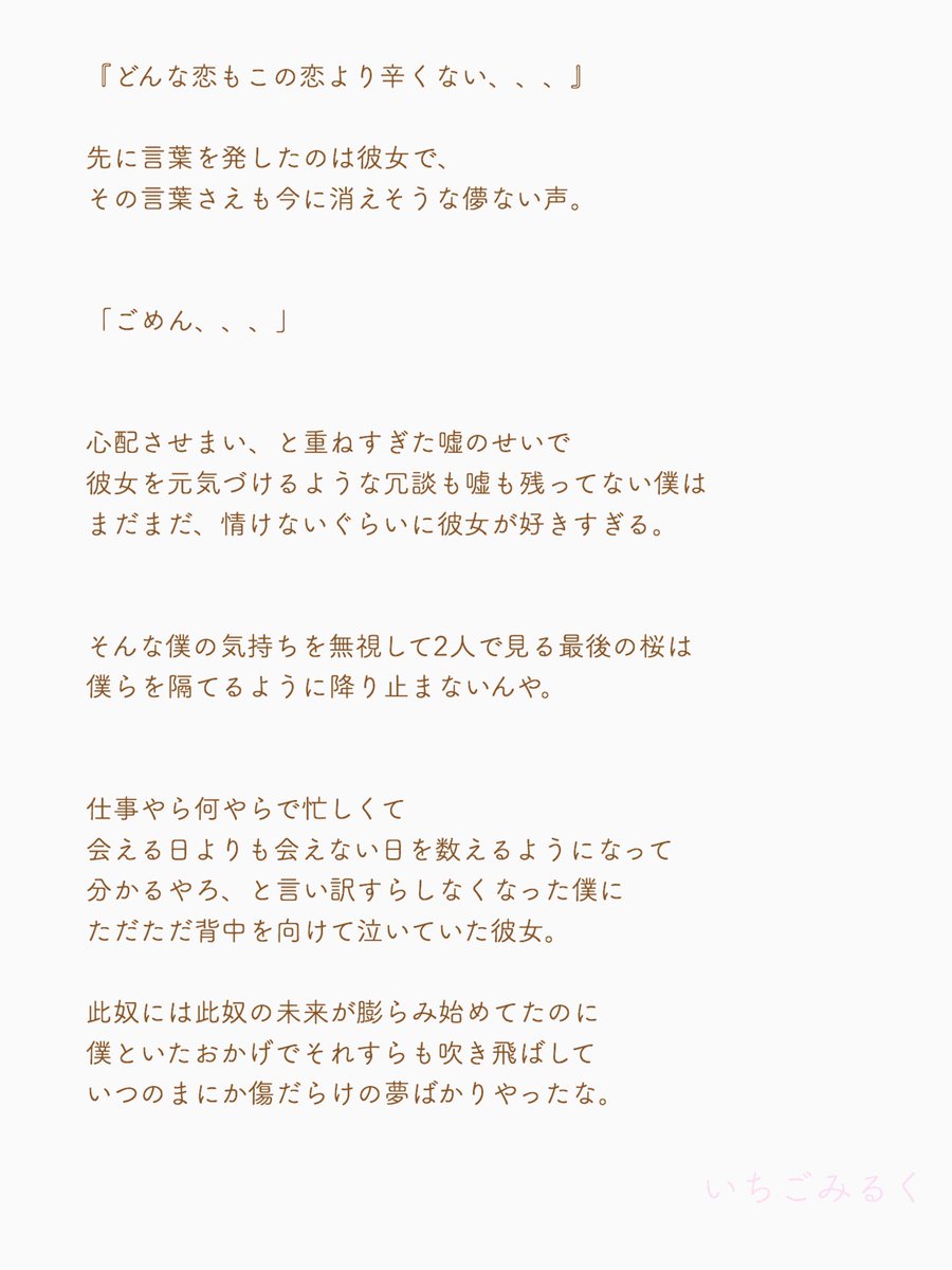 _Milk__Ichigo__'s tweet photo. ✔️数原龍友

▷「サヨナラ」
どっちが先に切り出すんだろう

#数原龍友
#いちごみるく味 https://t.co/z3OM4hL7ra