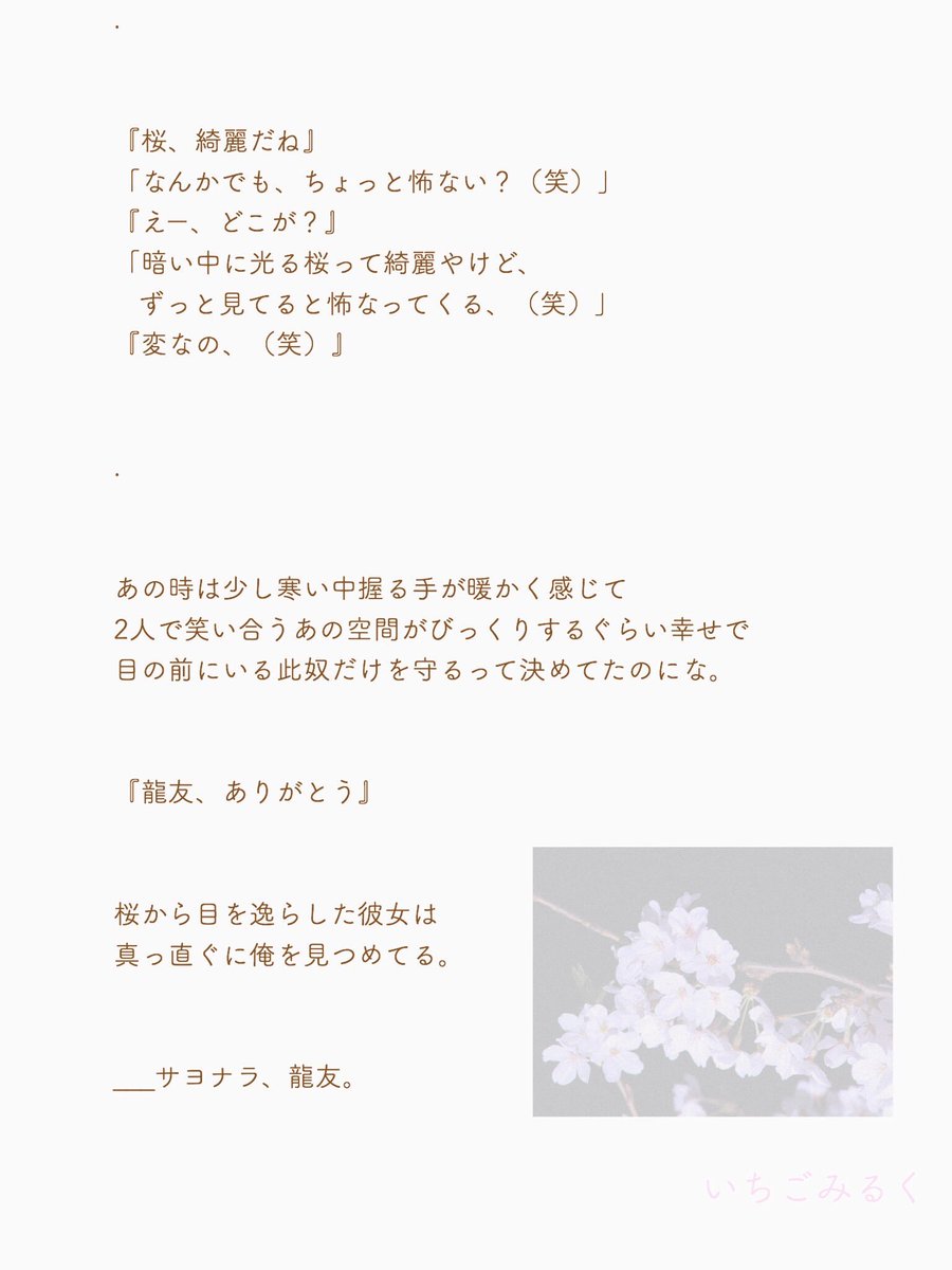 _Milk__Ichigo__'s tweet photo. ✔️数原龍友

▷「サヨナラ」
どっちが先に切り出すんだろう

#数原龍友
#いちごみるく味 https://t.co/z3OM4hL7ra