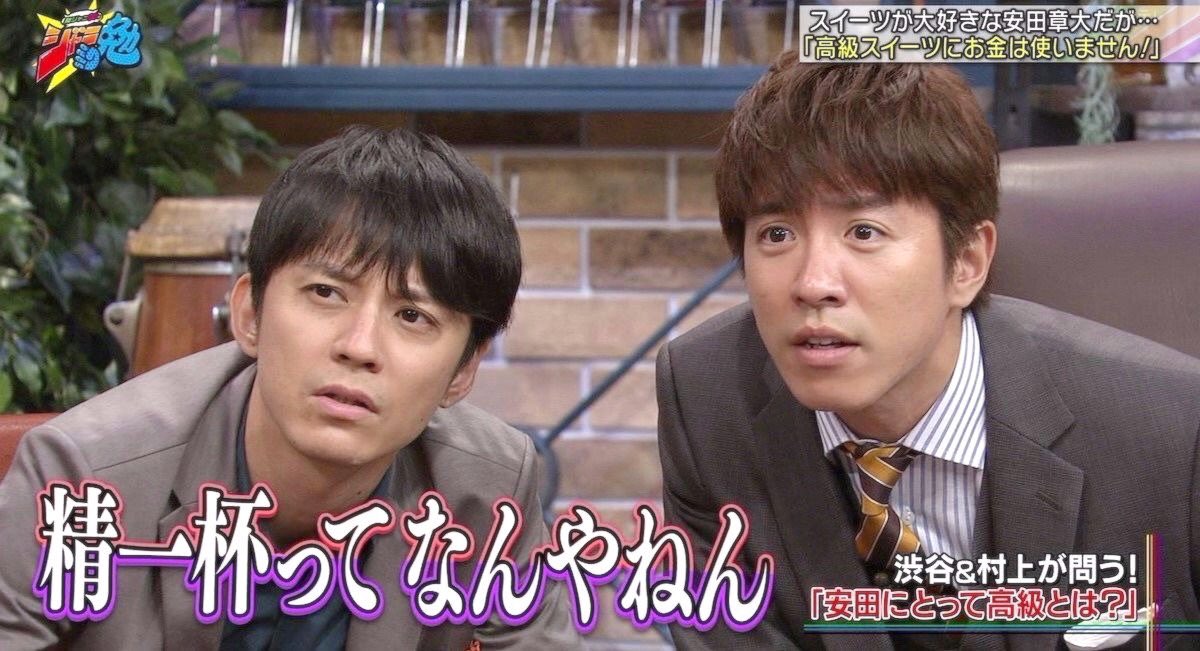 すばるくん 村上くん 村上信五さんとすばるくん奇跡の語彙力シンクロシリーズが狂おしいほど