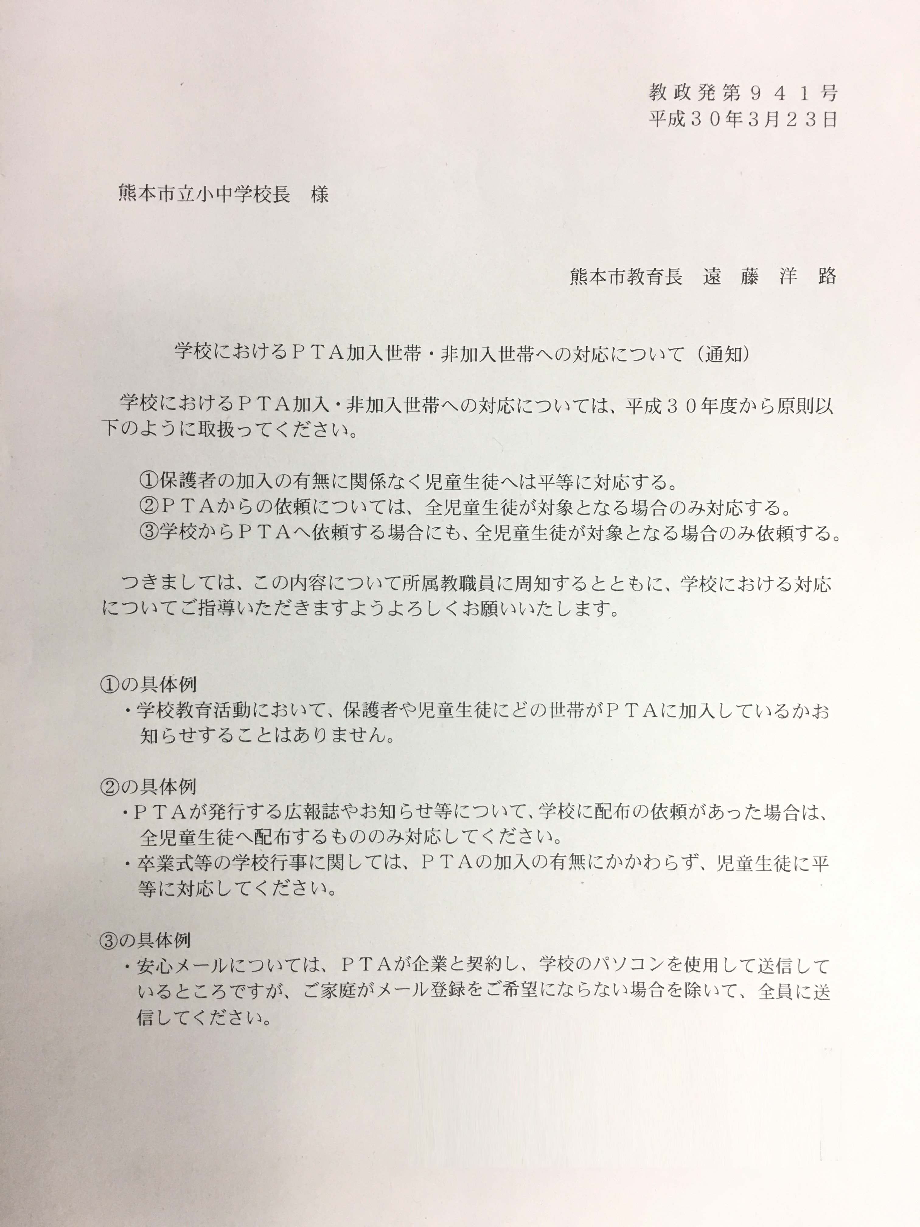 駒小pta 駒込小学校