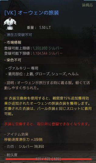 Zauberia 黒い砂漠休止中 衣装交換券が大量に流れてるので オーエン衣装製作 古代精霊の水晶に変えて アバターに入れてみました 水晶を全体的に見直していかないとなぁ 黒い砂漠