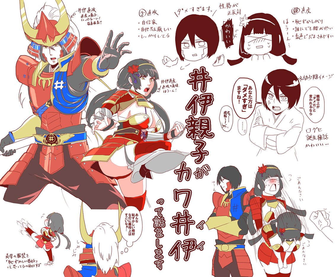 林檎飴 En Twitter ほんとうに最近戦国無双の話ばかりして申し訳ないのですが井伊親子マジで可愛いので語らせて 二枚目は約3年前のアニメのコメントにキレてるいい年した女の実録です 林檎飴 En Twitter ほんとうに最近戦国無双の話ばかりして申し訳ないのですが井伊親子マジで可愛いので語らせて 二枚目は約3年前のアニメのコメントにキレてるいい年した女の実録です