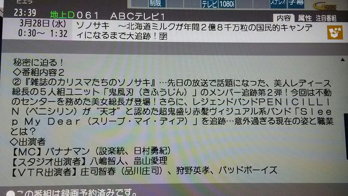 ソノサキで Sleep My Dear が話題に 4ページ目 トレンドアットtv