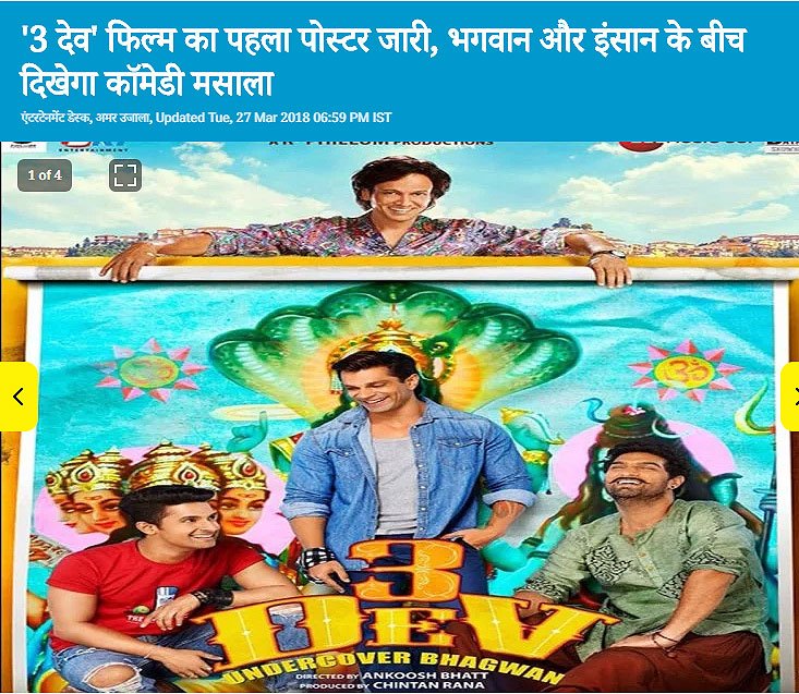 wemeet85's tweet photo. क्या #3DEV जैसी के फिल्म निर्माता अन्य पंथियों के श्रद्धास्थानों के विषय में ऐसी फिल्म बनाने का साहस दिखायेंगे ?
#BhagwanAaRaheHain 

हिन्दू निष्क्रिय होने से ही कोई भी उनके श्रद्धास्थानोंका इस प्रकार से अ���ादर करने का साहस करते हैं !

@hindujagrutiorg @Milind_MMD @iDivineKrushna https://t.co/y28PMSI10R