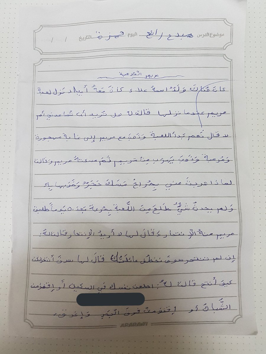 AbdullahAsaad97's tweet photo. معالي الوزير د. عمر الرزاز @OmarRazzaz @edugovjo السلام عليكم، ارجو من حضرتكم قراءة محتويات الصور المرفقة في هذه التغريدة بشكل ضروري. المسألة خطيرة وحدثت في احدى المدارس الخاصة في عمّان والذي كتبها طالب في الصف الثالث والرجاء يا معالي الوزير اتخاذ الاجراء الذي تراه مناسباً وشكراً https://t.co/zfrFPAha4D