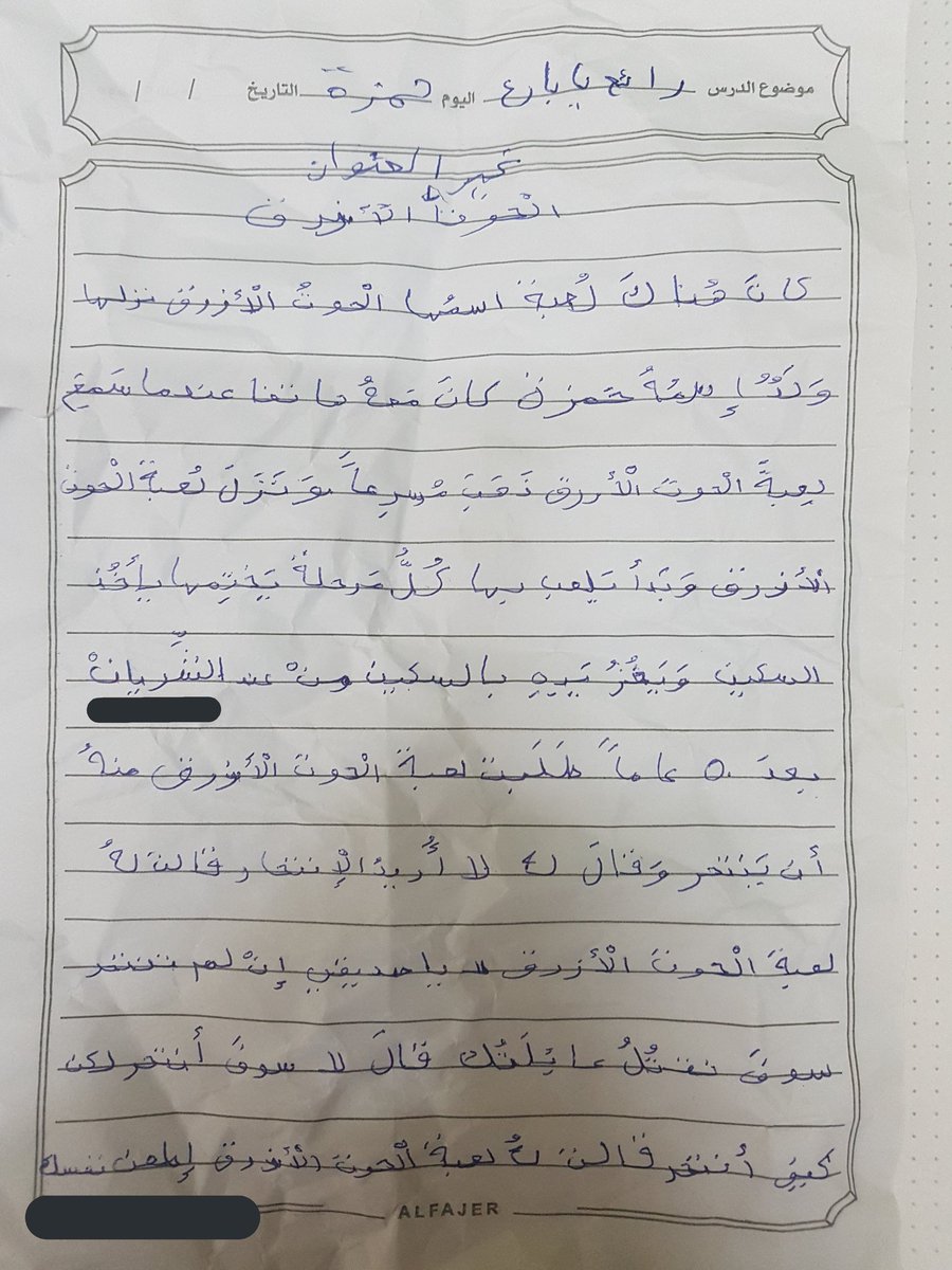 AbdullahAsaad97's tweet photo. معالي الوزير د. عمر الرزاز @OmarRazzaz @edugovjo السلام عليكم، ارجو من حضرتكم قراءة محتويات الصور المرفقة في هذه التغريدة بشكل ضروري. المسألة خطيرة وحدثت في احدى المدارس الخاصة في عمّان والذي كتبها طالب في الصف الثالث والرجاء يا معالي الوزير اتخاذ الاجراء الذي تراه مناسباً وشكراً https://t.co/zfrFPAha4D
