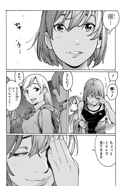 オトメの帝国第171回が更新されました!そこにいないから焦がれる。それが愛だ!https://t.co/VhizS34Bc0 