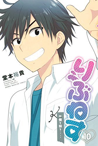 【宣伝】本日マンガボックスにて『りぶねす』移籍連載59話更新です。とうとう最終話までのカウントダウンが始まりました。残りあと7話…!それぞれの行く末を見守ってやってください。最新10巻は4月9日発売です!! #りぶねす  最新話→https://t.co/oyLmVhXfOl 