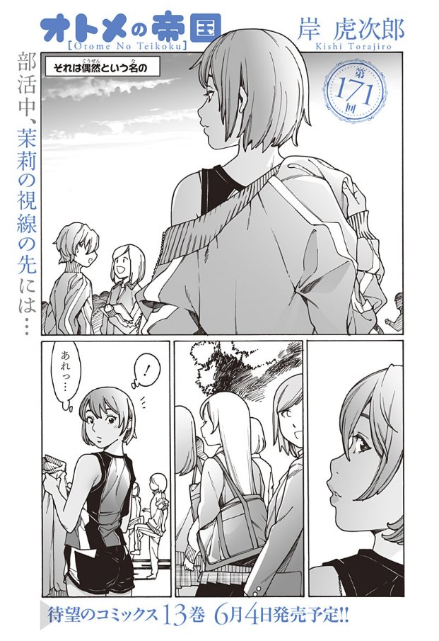 百合ナビ ٹوئٹر پر Web連載中の百合漫画情報その2 3 28 コミックウォーカーで連載中の 萩埜まこと先生の 熱帯魚は雪に焦がれる 9話前編 伊藤計劃先生 三巷文先生の ハーモニー が本日更新されましたー T Co Jtd9vl4d8g T Co Ea7vuce9ux